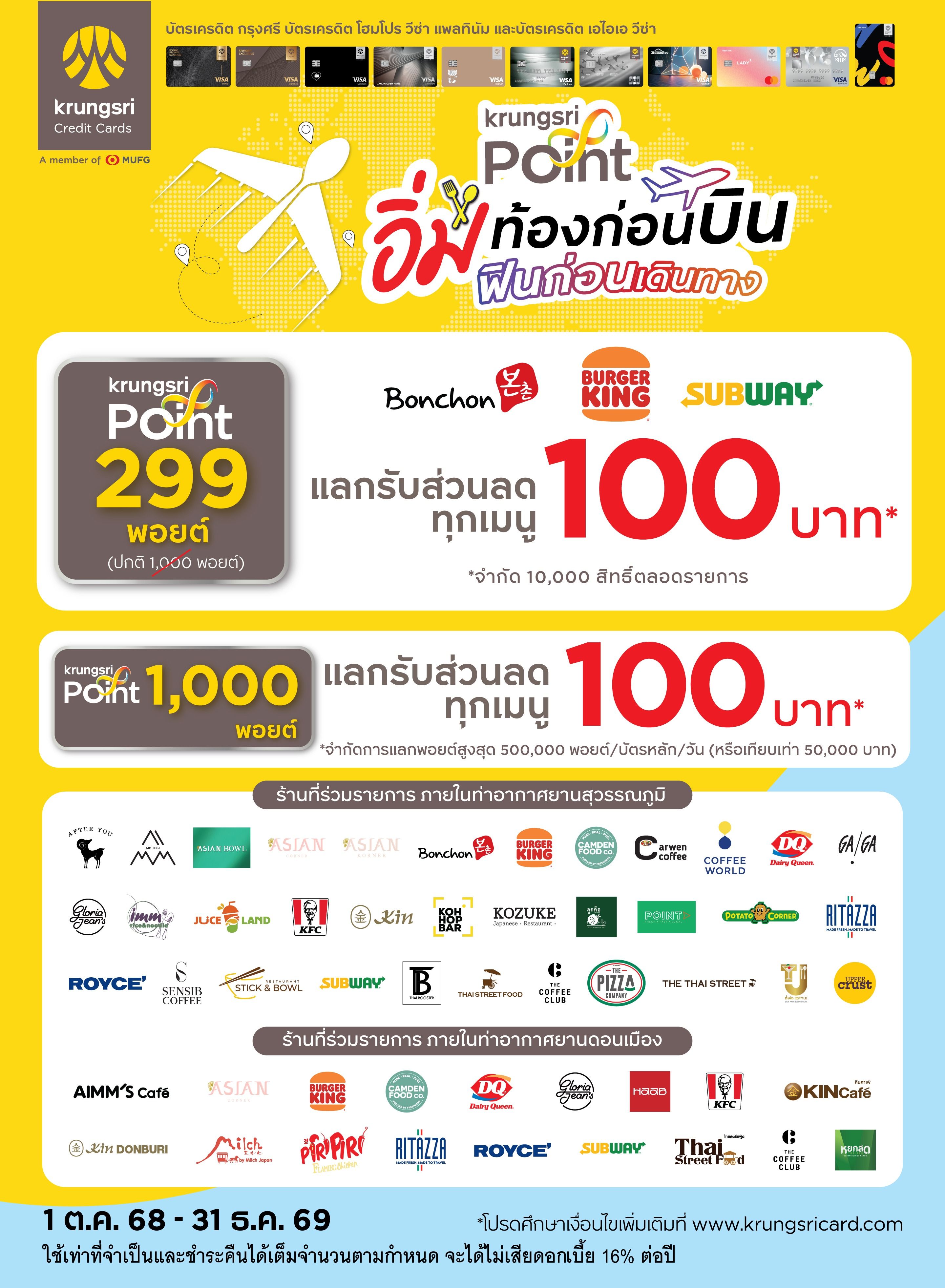 https://kpc-prod-contents.s3.ap-southeast-1.amazonaws.com/cms/07_Digital_Signage_Web_2880x3926px_1_1_39d983a992.jpg