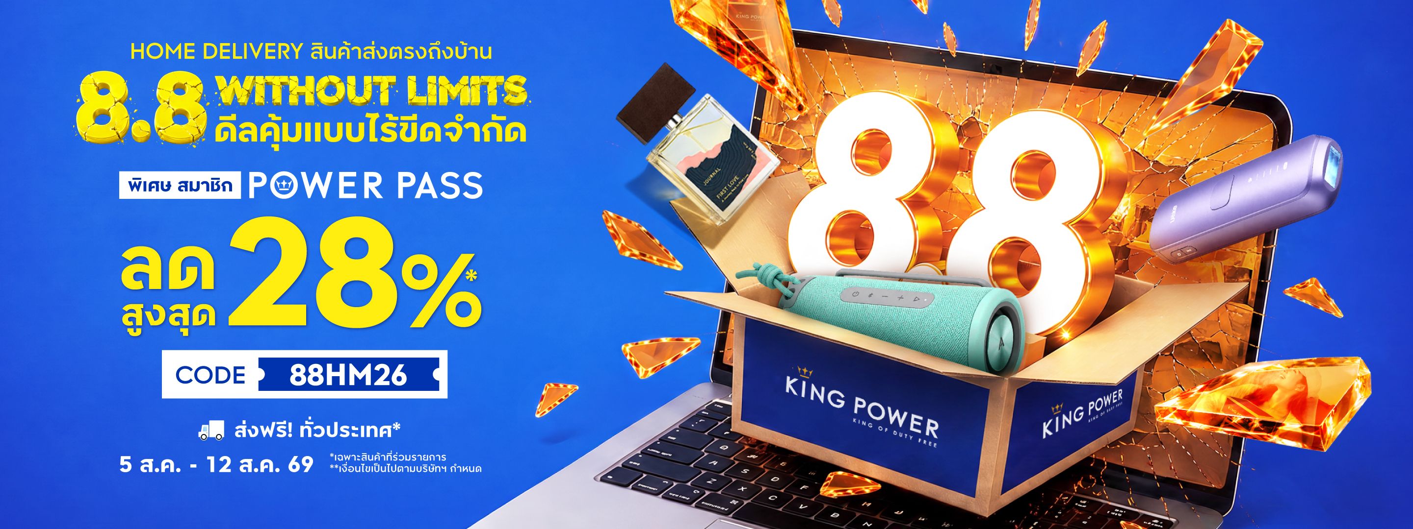 Proof of coupon - King Power - King Power โคดสวนลด: [[สงสด 28%]] ชอปออนไลน และสงฟรทวประเทศ