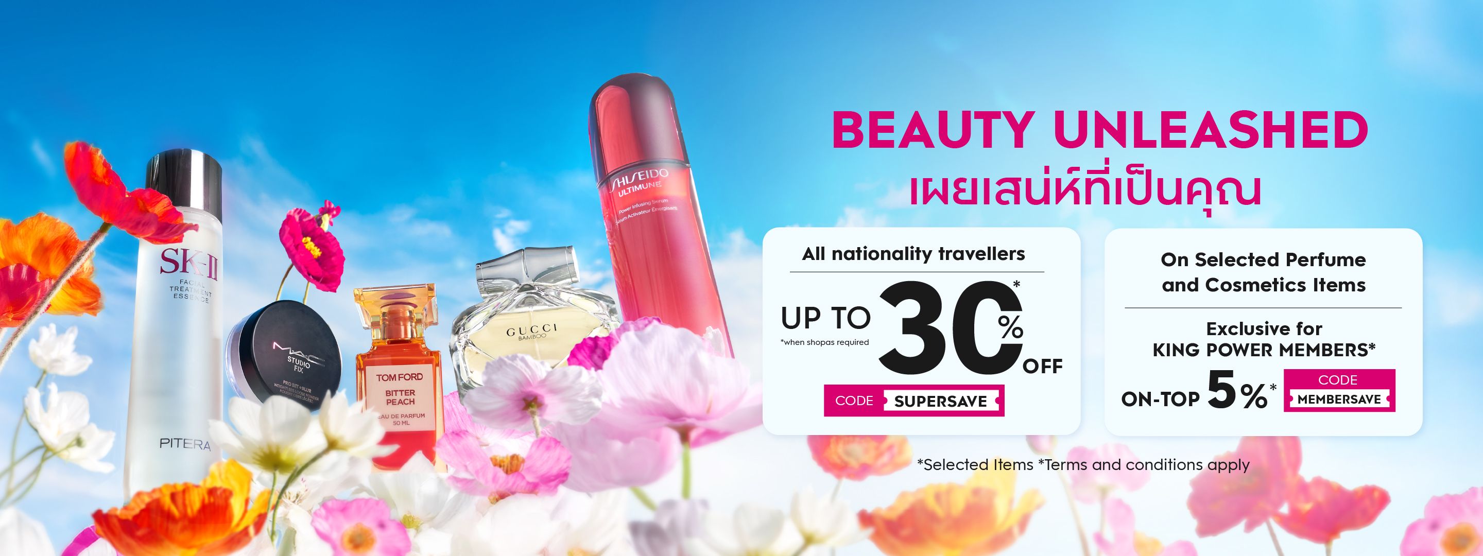 https://kpc-prod-contents.s3.ap-southeast-1.amazonaws.com/cms/Beauty_Unleashed_en_top_web_20250808_58ab42e515.jpg