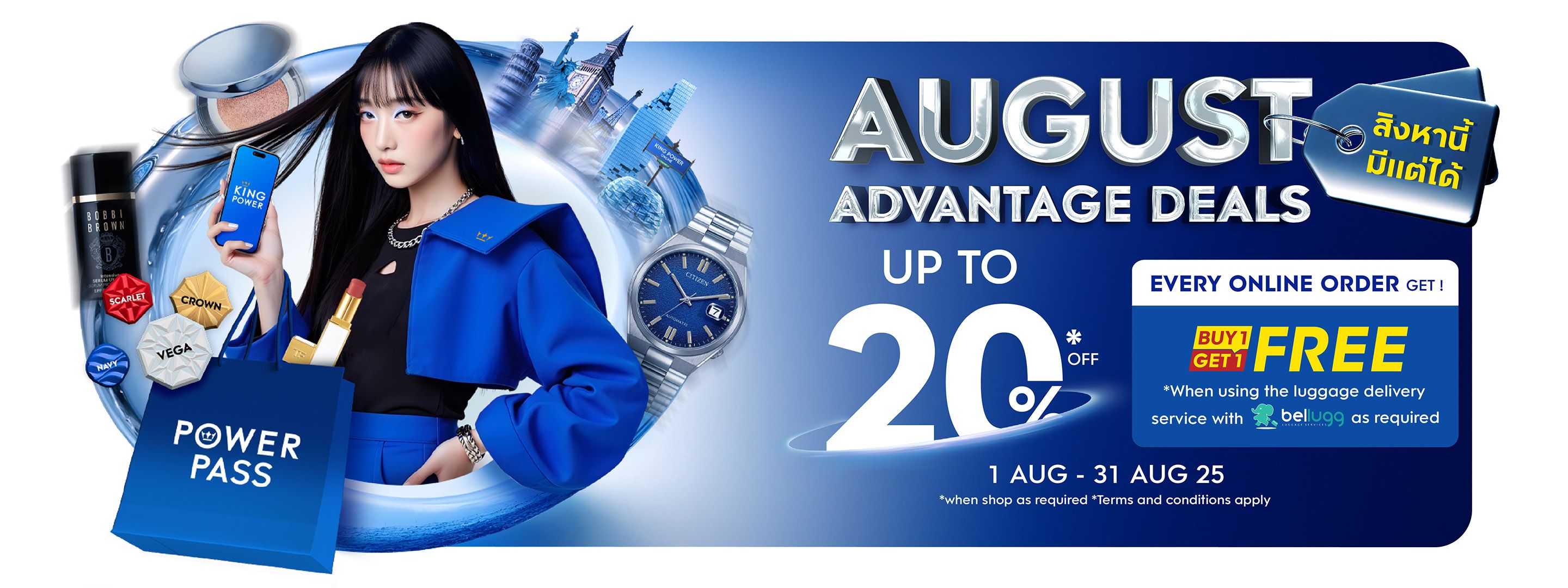 https://kpc-prod-contents.s3.ap-southeast-1.amazonaws.com/cms/Bellugg_AUGUST_ADVANTAGE_DEALS_en_top_web_0a2f16e6dc.jpg