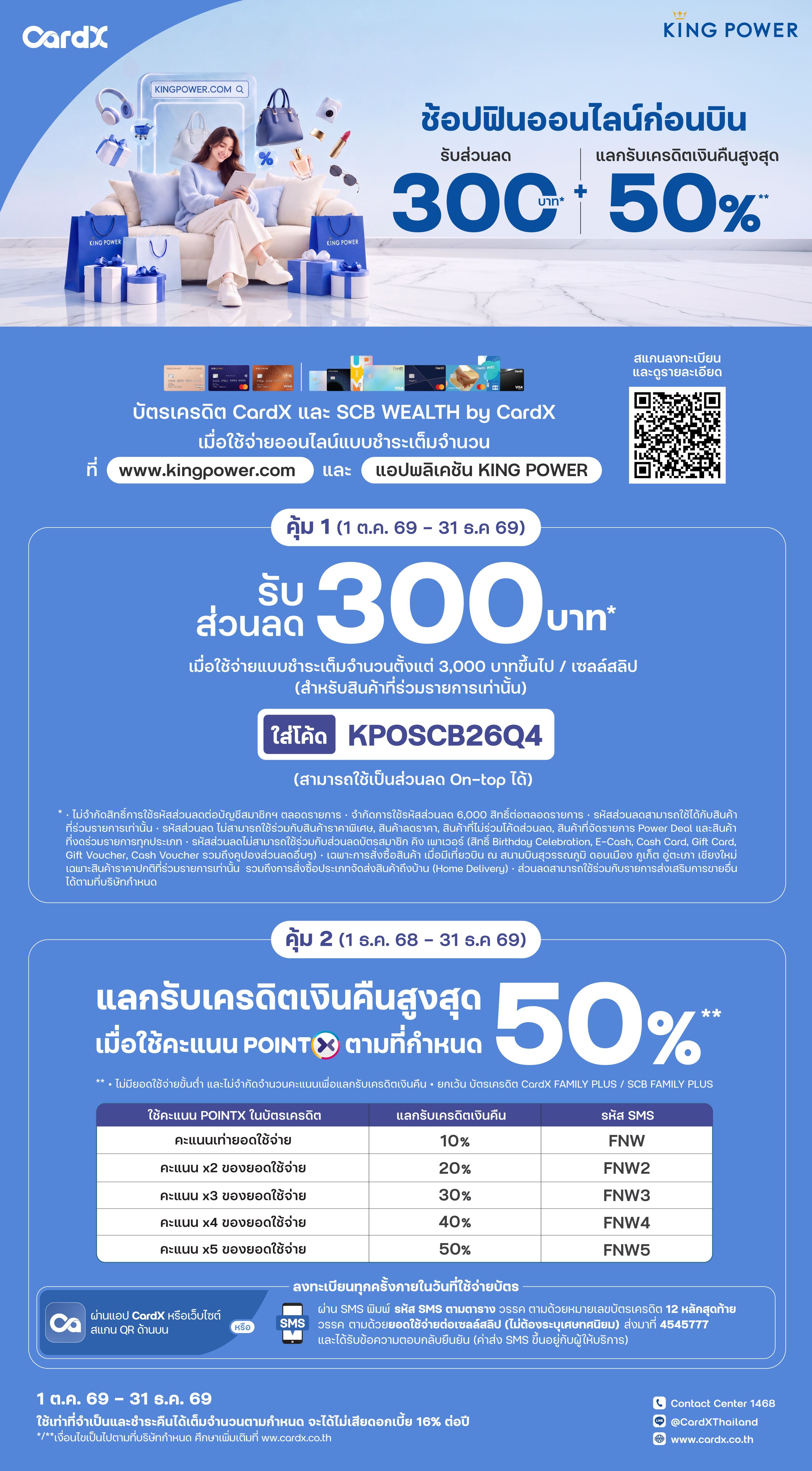 https://kpc-prod-contents.s3.ap-southeast-1.amazonaws.com/cms/Card_X_King_Power_BP_50_Online_Landing_Page_1_c2d1e57469.jpg
