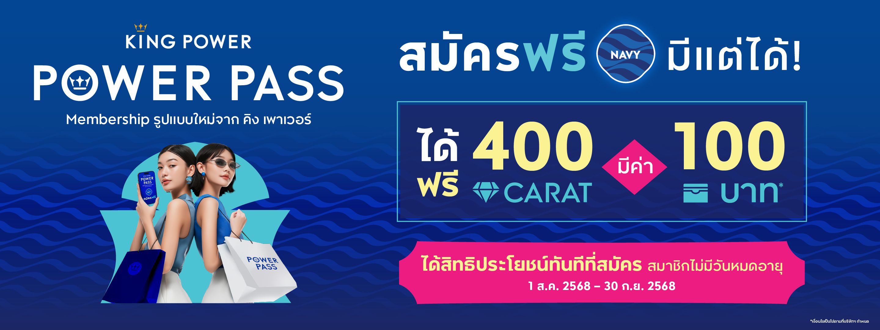 https://kpc-prod-contents.s3.ap-southeast-1.amazonaws.com/cms/KARAT_REWARD_Power_Pass_KV_Banner_2880x1080px_2f9d0ea284.jpg
