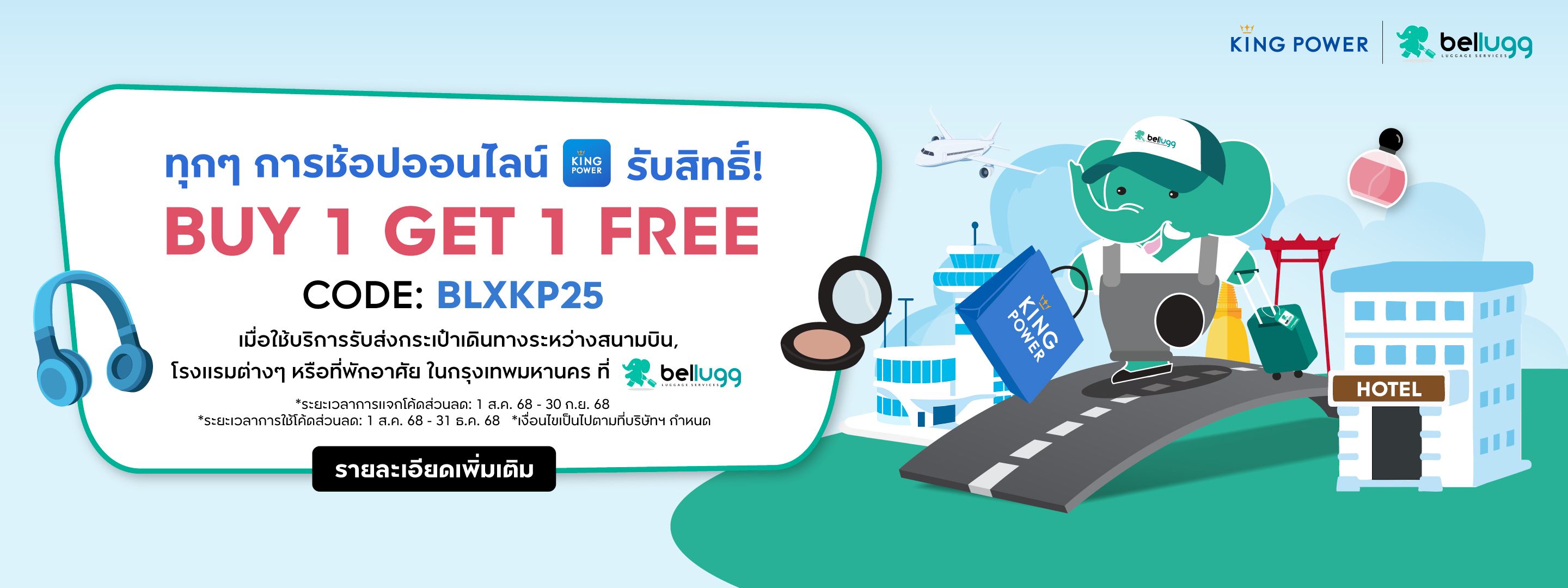 https://kpc-prod-contents.s3.ap-southeast-1.amazonaws.com/cms/KP_x_Bellugg_th_top_slider_on_web_5c2edebe4d.jpg