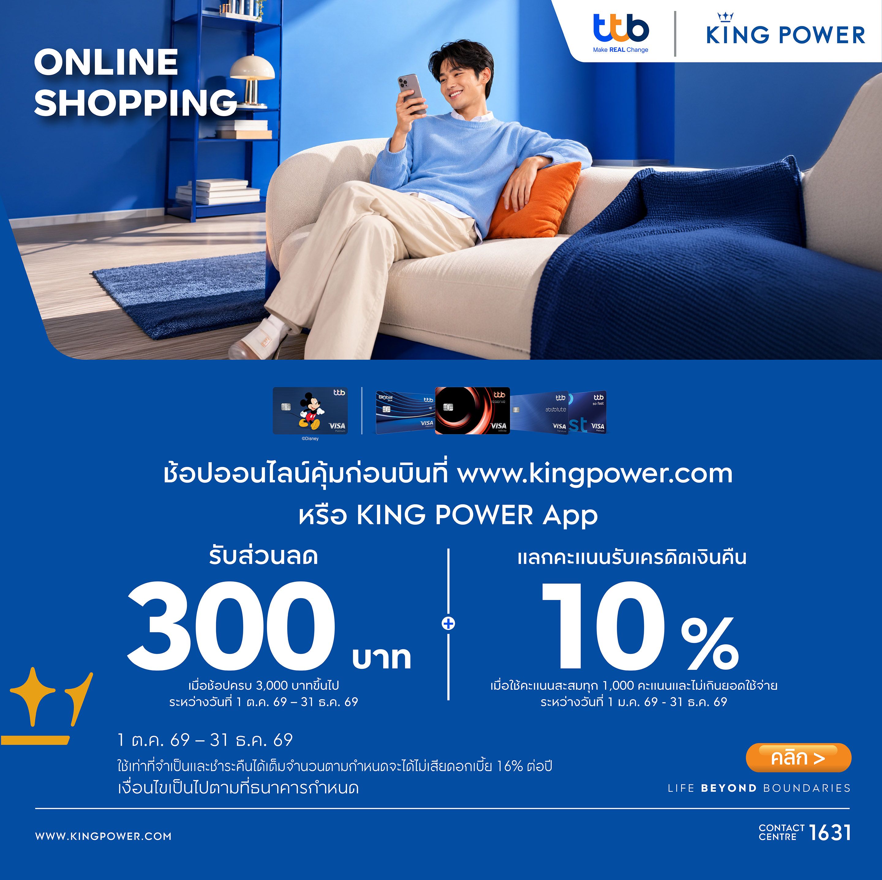 https://kpc-prod-contents.s3.ap-southeast-1.amazonaws.com/cms/King_Power_Online_Discount_Q4_Y2026_Landing_Page_2880x_8afcd7d8ed.jpg