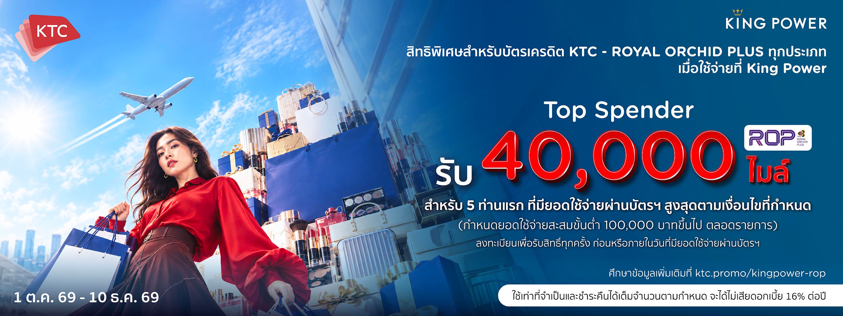 https://kpc-prod-contents.s3.ap-southeast-1.amazonaws.com/cms/LO_1_SEP_26_462_Duty_Free_Duty_Free_ROP_Miles_at_King_Power_2880x1080_51ad18c858.jpg