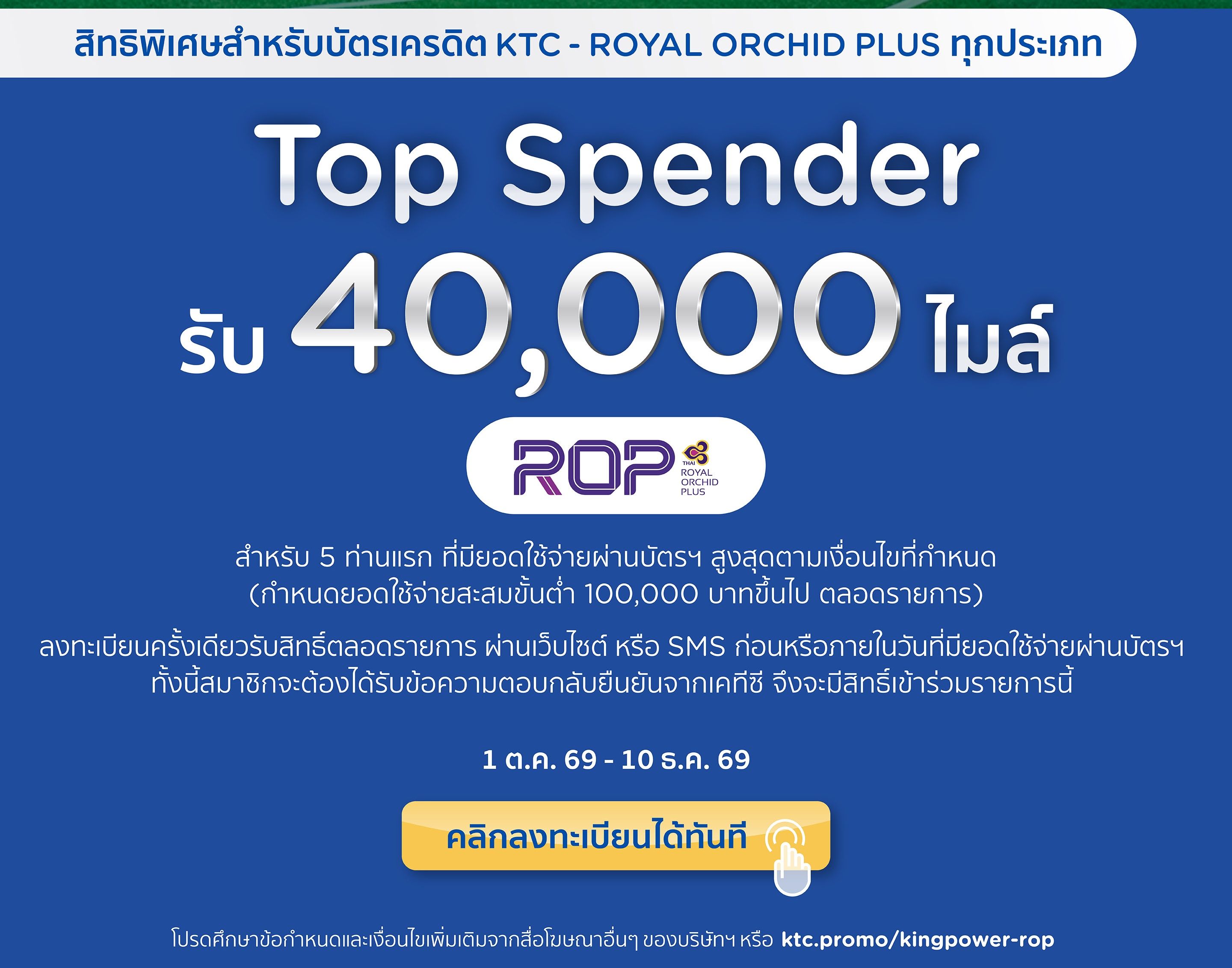 https://kpc-prod-contents.s3.ap-southeast-1.amazonaws.com/cms/Landing_KTC_02_e0129b8199.jpg