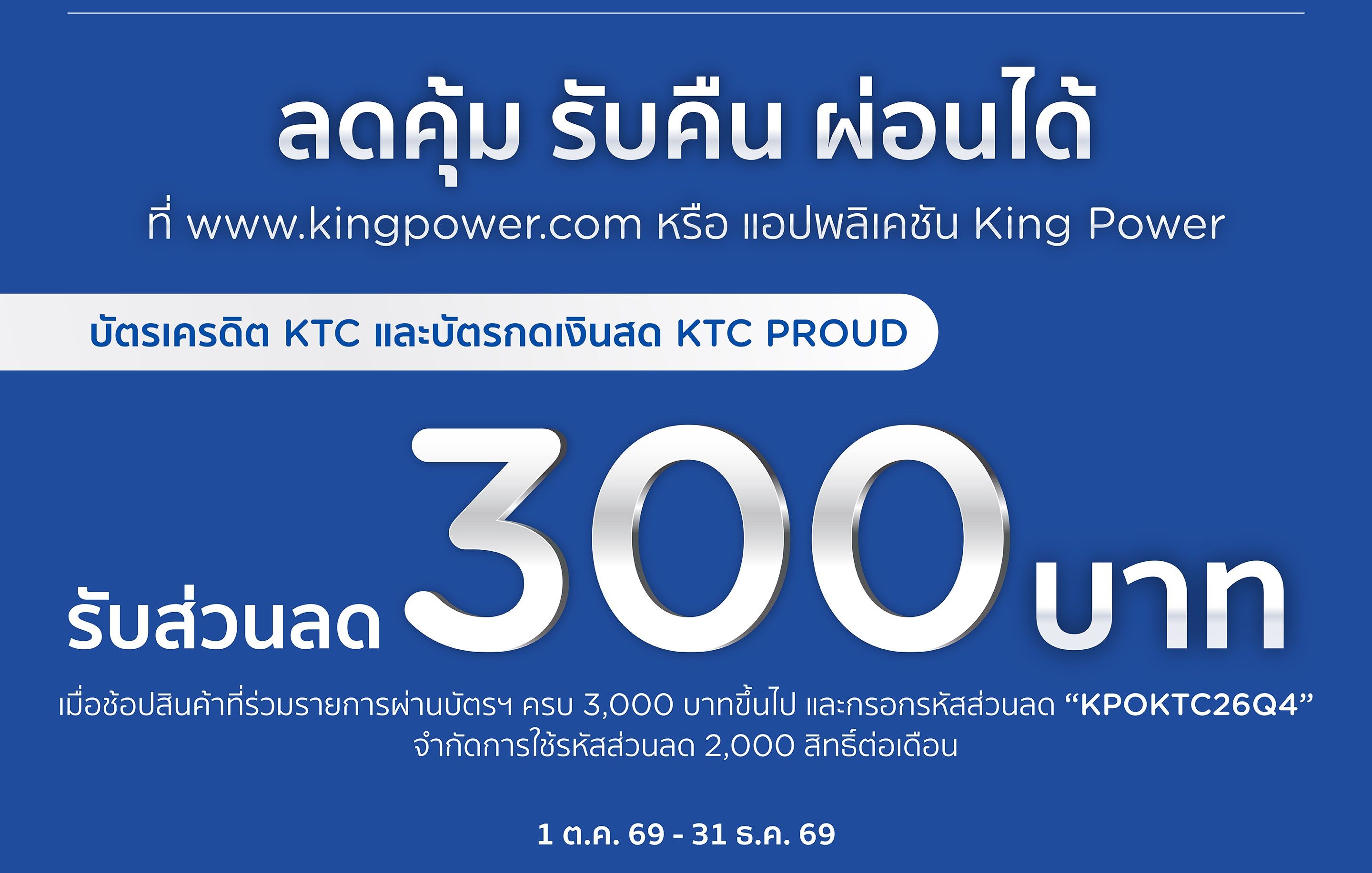 https://kpc-prod-contents.s3.ap-southeast-1.amazonaws.com/cms/Landing_KTC_03_c722b923c9.jpg