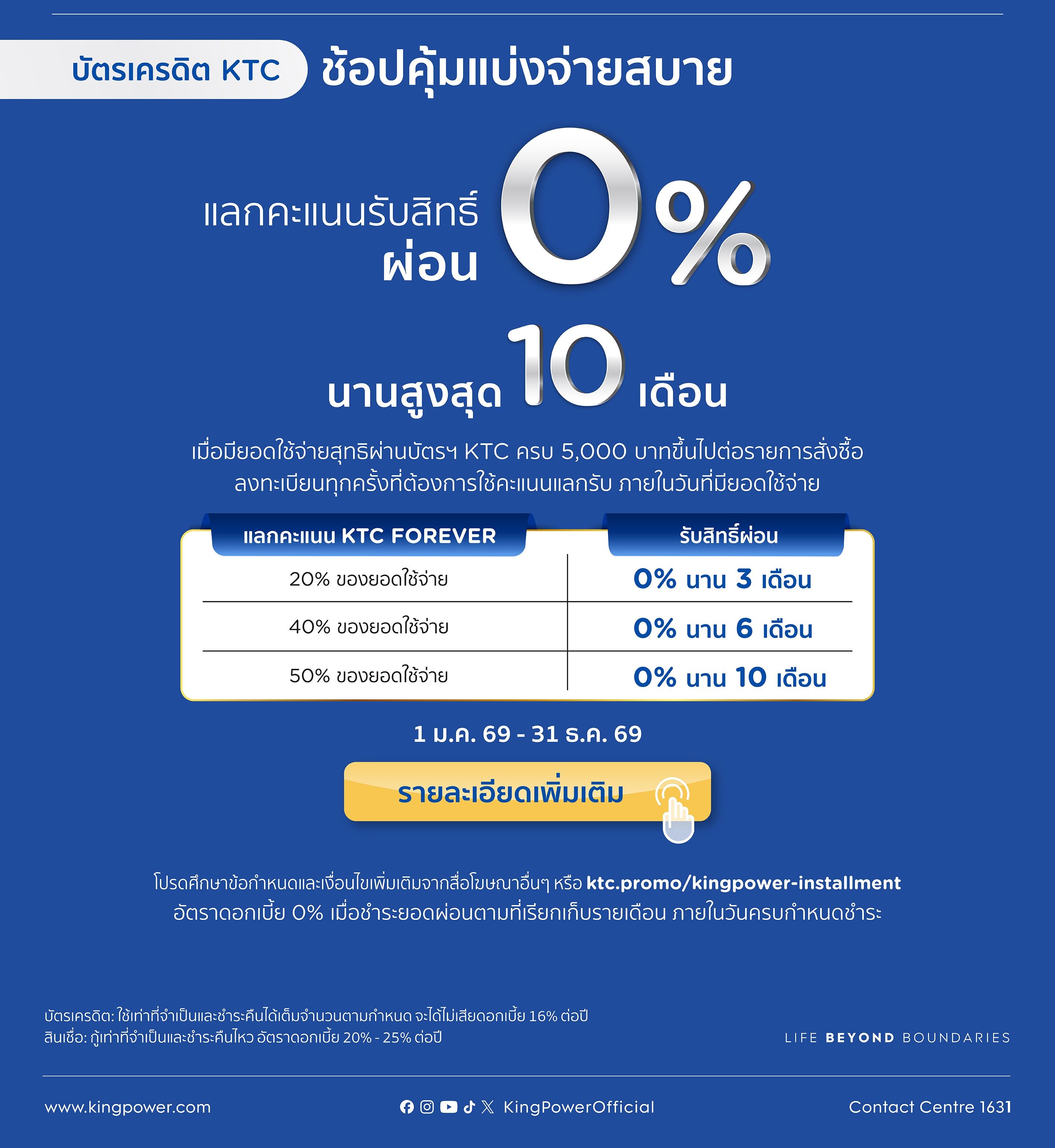 https://kpc-prod-contents.s3.ap-southeast-1.amazonaws.com/cms/Landing_KTC_05_e00db62e06.jpg