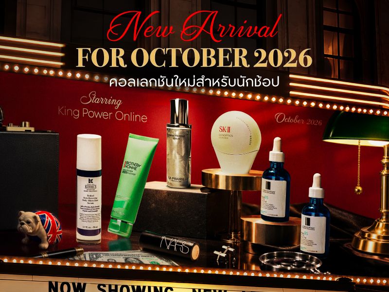 https://kpc-prod-contents.s3.ap-southeast-1.amazonaws.com/cms/New_arrivals_obc_7f3e7c688a.jpg