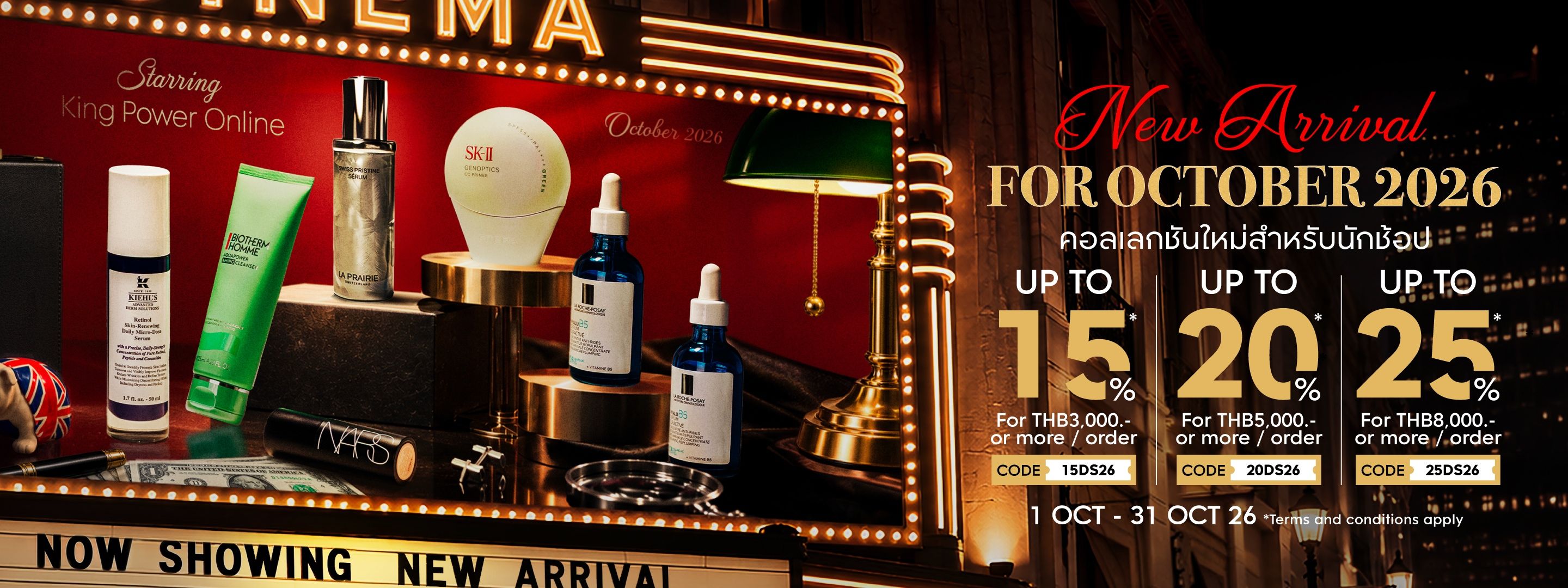 https://kpc-prod-contents.s3.ap-southeast-1.amazonaws.com/cms/New_arrivals_top_en_web_435af74112.jpg