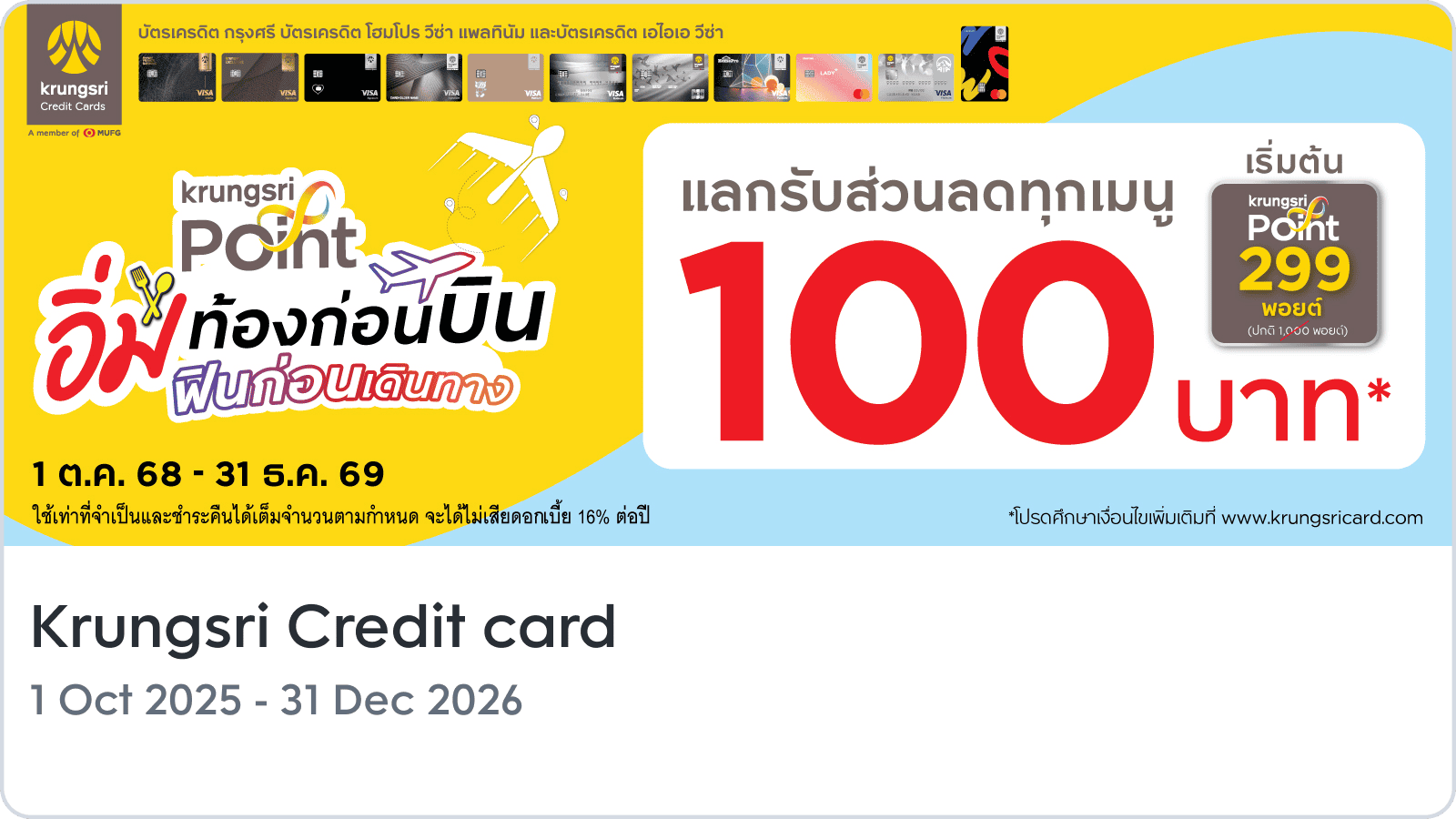 https://kpc-prod-contents.s3.ap-southeast-1.amazonaws.com/cms/Other_Promotion_en_addc228d7c.png