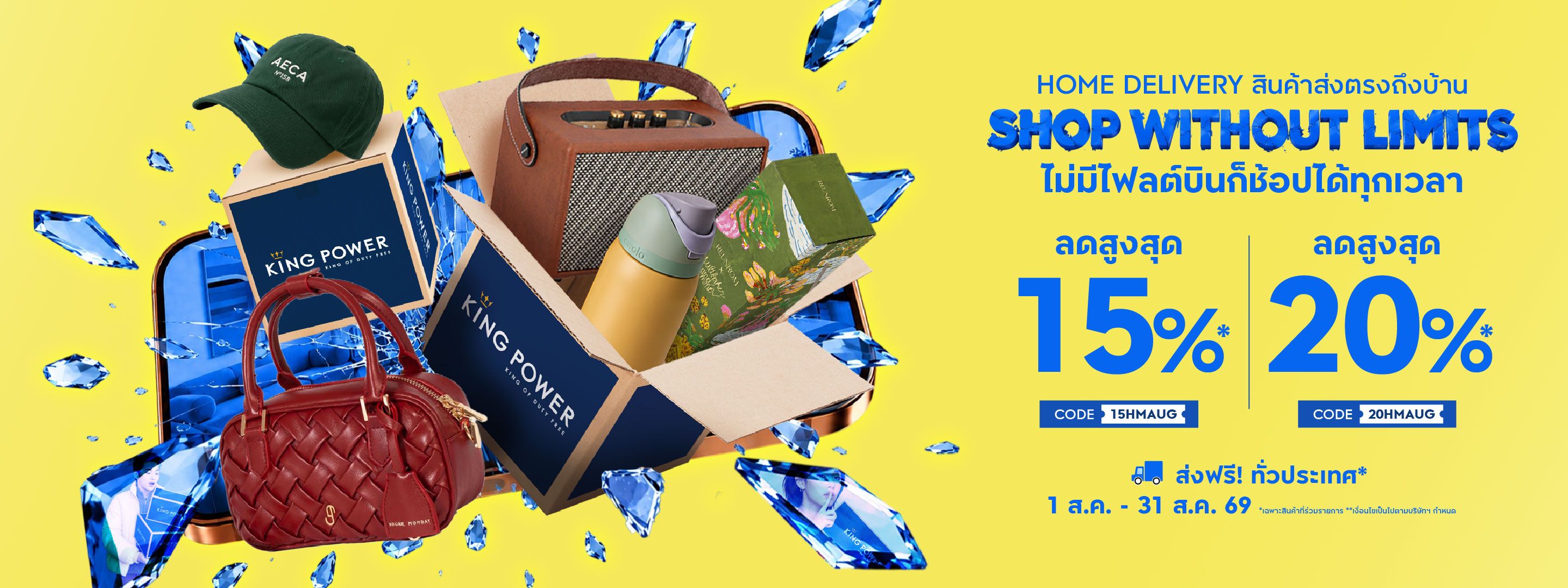Proof of coupon - King Power - King Power โคดสวนลด: [[ลด 20%]] พรอมสงฟรทวประเทศ