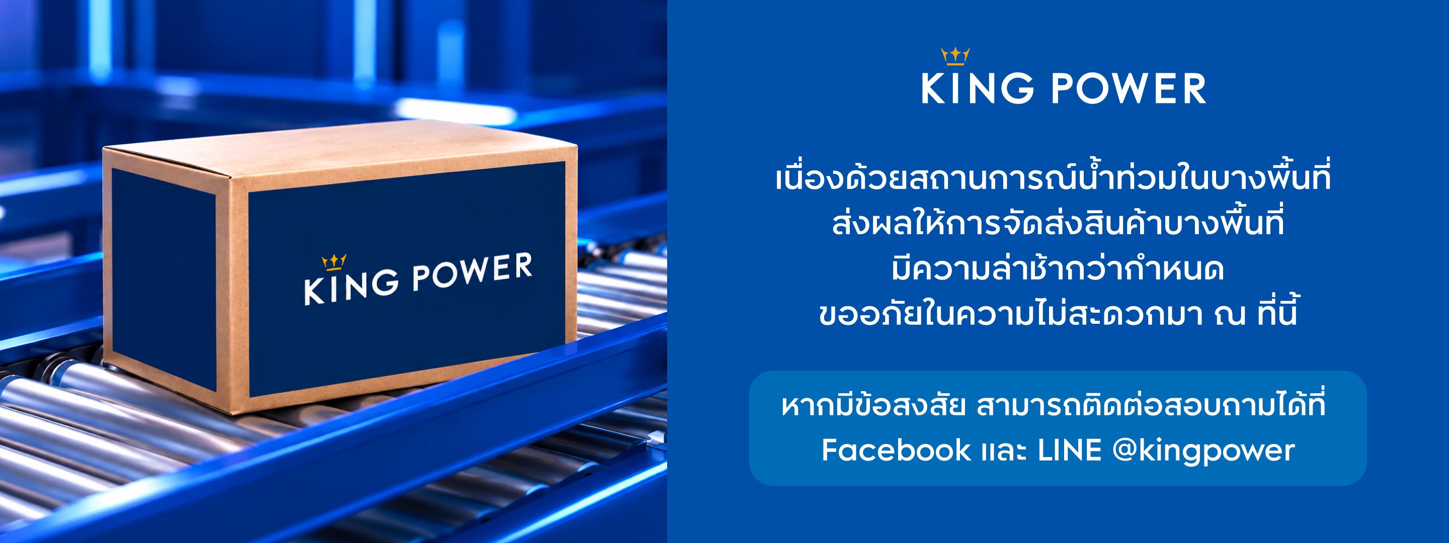 https://kpc-prod-contents.s3.ap-southeast-1.amazonaws.com/cms/Shipping_Delay_Notice_top_web_3f18935f10.jpg