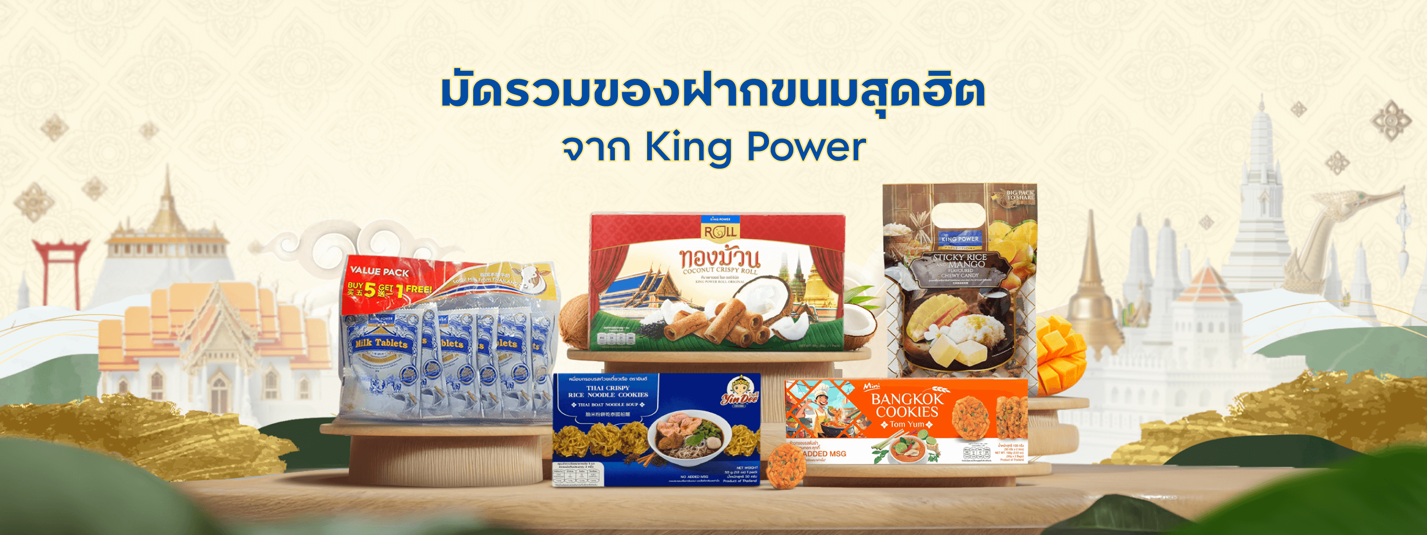 https://kpc-prod-contents.s3.ap-southeast-1.amazonaws.com/cms/Souvenir_Snacks_th_lp_ef3705ae91.png