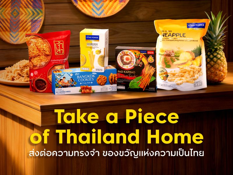 https://kpc-prod-contents.s3.ap-southeast-1.amazonaws.com/cms/Take_a_piece_thailand_home_promotion_a9d6dbda7c.jpg