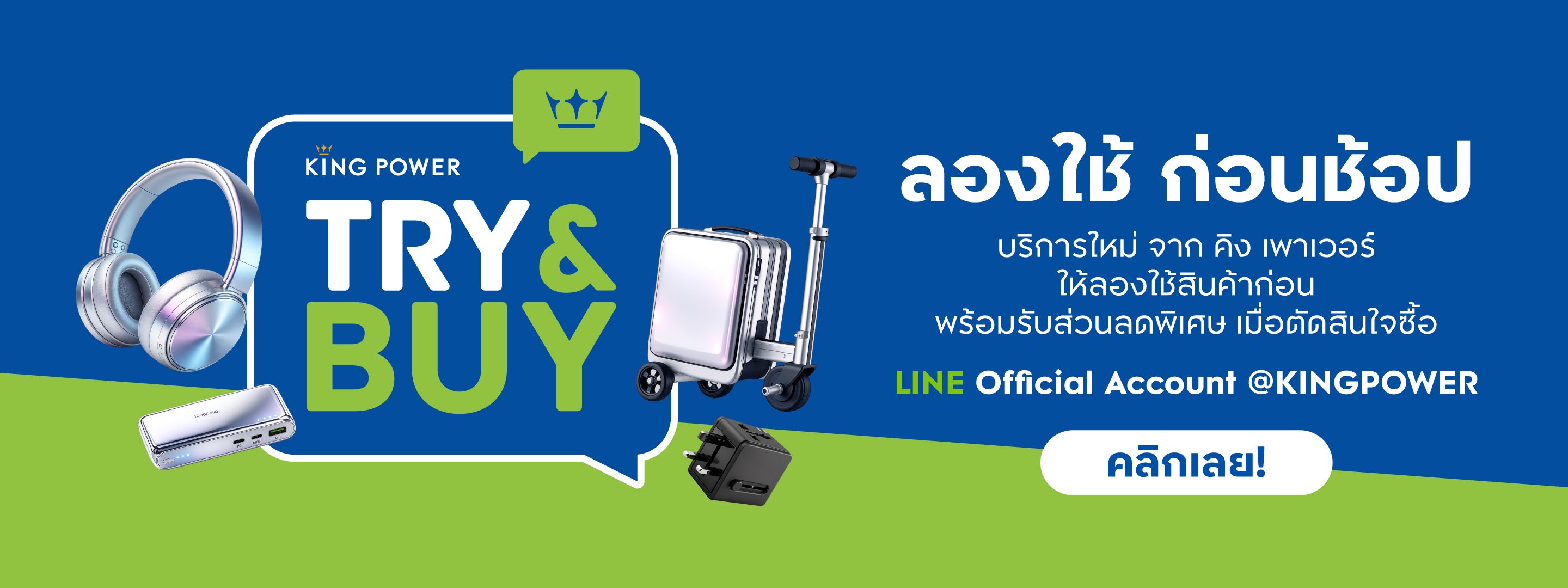 https://kpc-prod-contents.s3.ap-southeast-1.amazonaws.com/cms/Try_and_buy_th_top_banner_web_37e3459b84.jpg