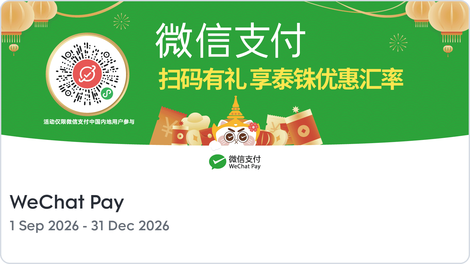https://kpc-prod-contents.s3.ap-southeast-1.amazonaws.com/cms/Wechat_e09239e036.png