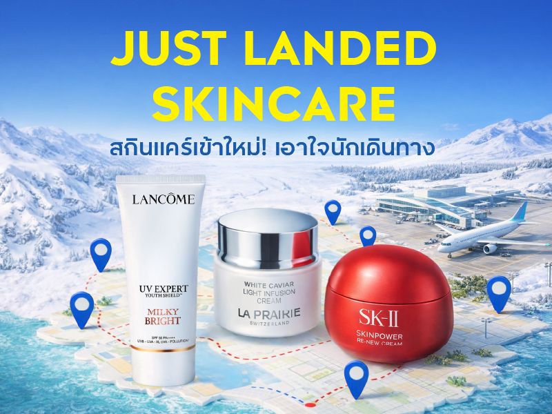 https://kpc-prod-contents.s3.ap-southeast-1.amazonaws.com/cms/just_landed_skincare_obc_b7790a63e0.jpg