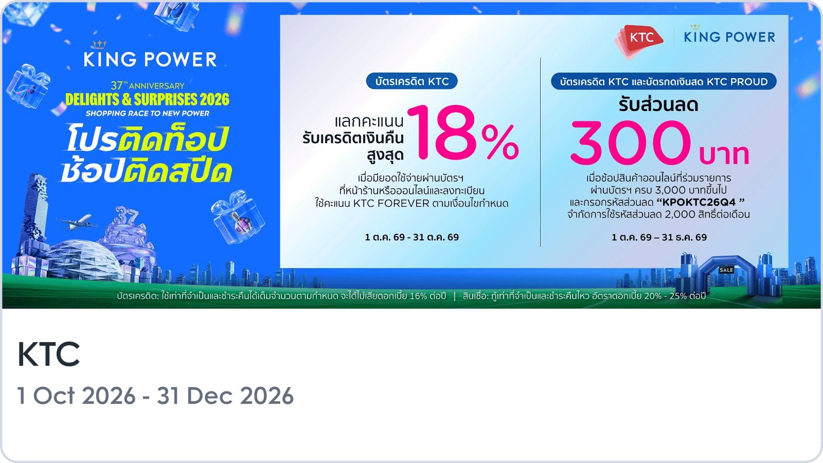 https://kpc-prod-contents.s3.ap-southeast-1.amazonaws.com/cms/ktc_card_promotion_en_3614ddf786.png