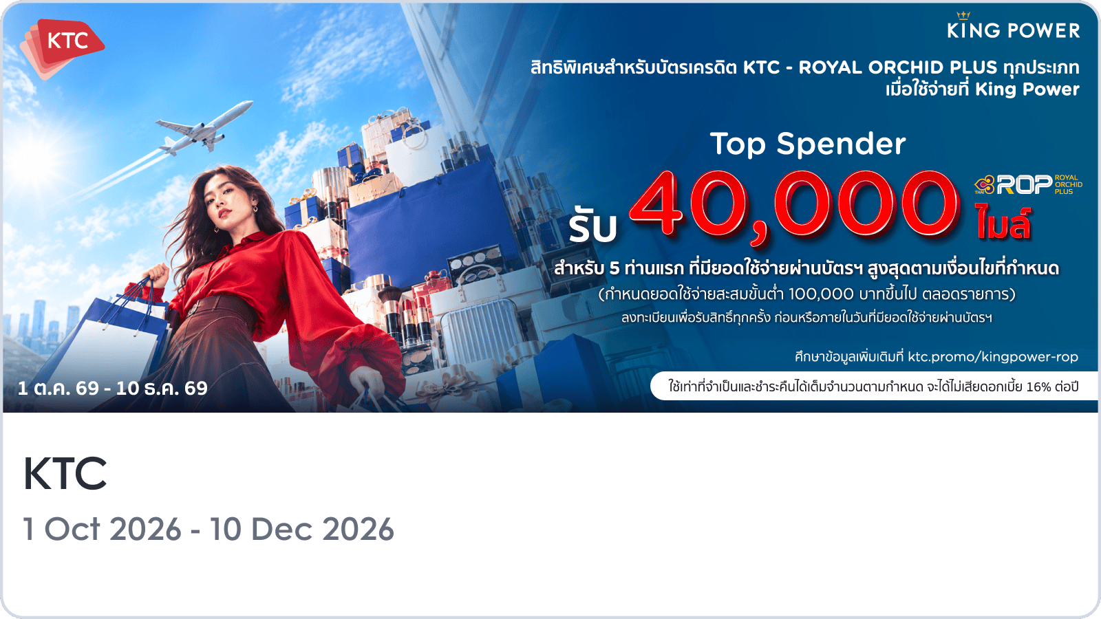 https://kpc-prod-contents.s3.ap-southeast-1.amazonaws.com/cms/ktc_promotion_card_en_edit_204c4b9e90.png