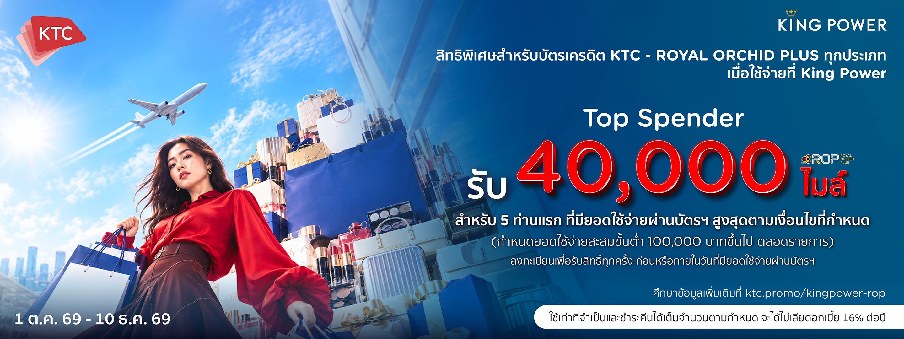 https://kpc-prod-contents.s3.ap-southeast-1.amazonaws.com/cms/ktc_top_mb_20261008_8103eca6fd.jpg