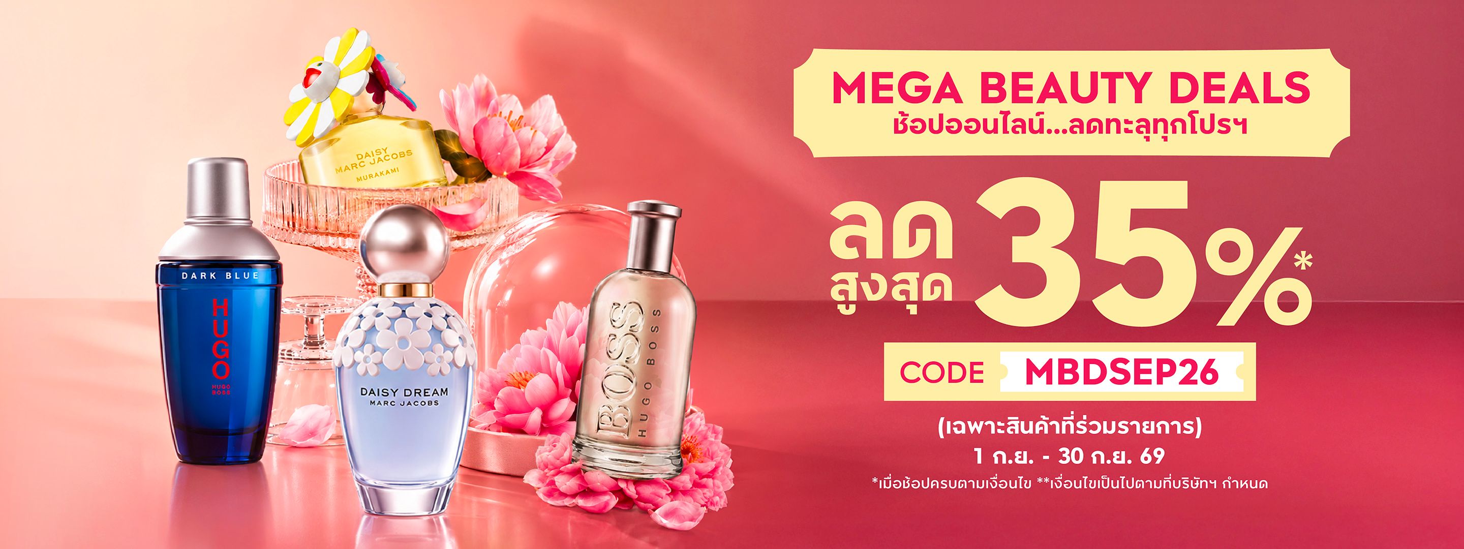 https://kpc-prod-contents.s3.ap-southeast-1.amazonaws.com/cms/mega_beauty_deals_th_top_web_98d83a9d2c.jpg