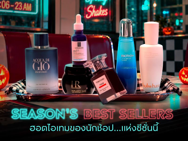 https://kpc-prod-contents.s3.ap-southeast-1.amazonaws.com/cms/season_best_sellers_obc_mb_57da480583.jpg