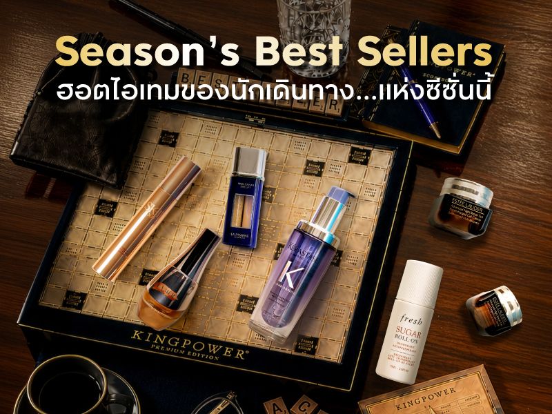 https://kpc-prod-contents.s3.ap-southeast-1.amazonaws.com/cms/season_best_sellers_obc_mb_86c125aa02.jpg