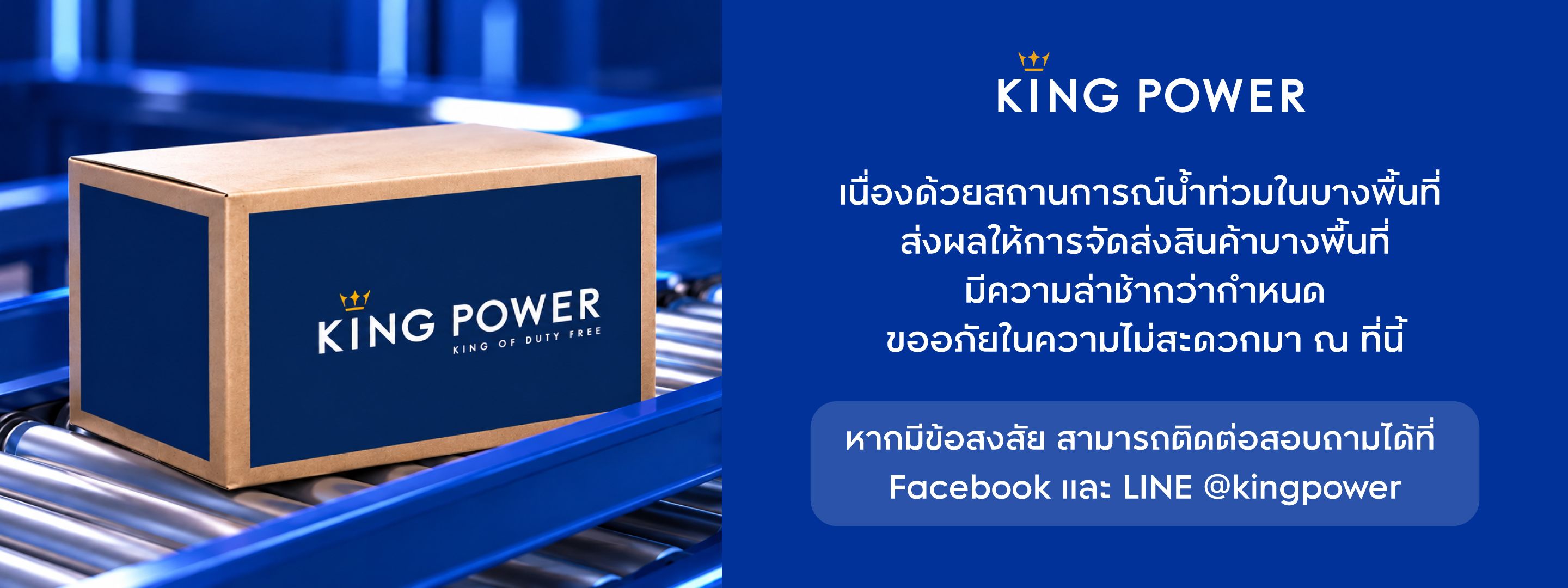 https://kpc-prod-contents.s3.ap-southeast-1.amazonaws.com/cms/shipping_delay_top_7d4b49dba8.jpg