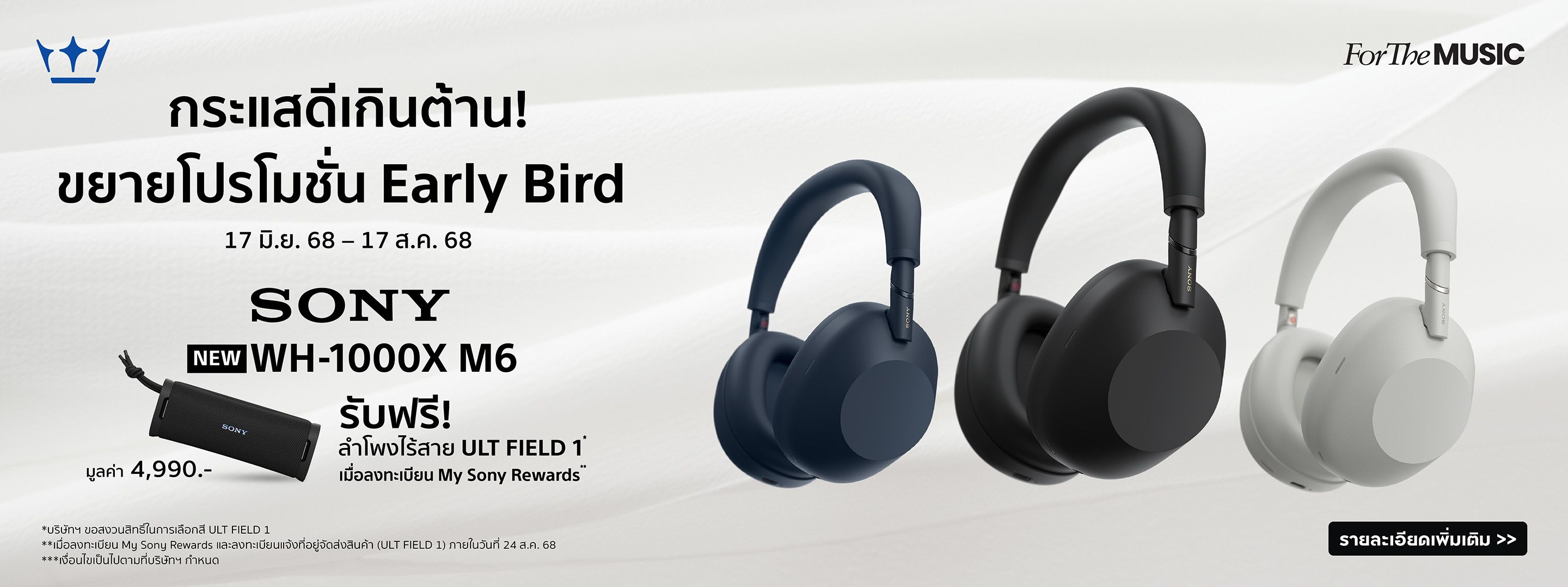 https://kpc-prod-contents.s3.ap-southeast-1.amazonaws.com/cms/sony_th_top_web_8073cc9a66.jpg