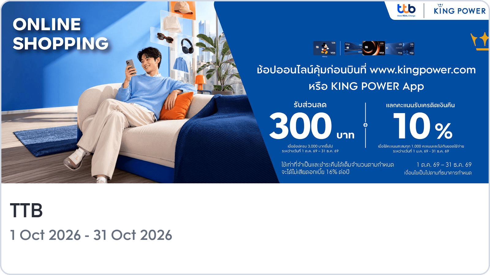 https://kpc-prod-contents.s3.ap-southeast-1.amazonaws.com/cms/ttb_card_promotion_q4_en_a67a72c733.png